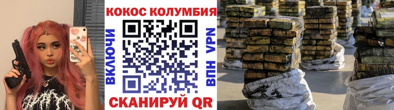 COCAIN Боливия  Купить где  Покров 