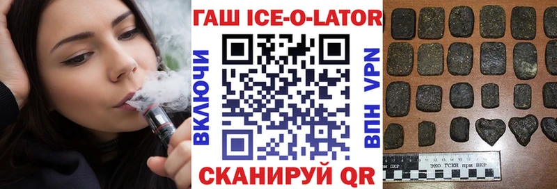 ГАШИШ ice o lator  Купить закладки  Покров 