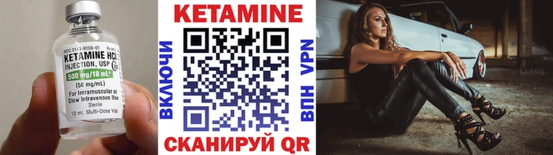 Кетамин ketamine  Купить закладки  Покров 