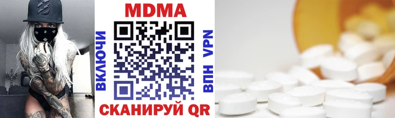 MDMA кристаллы Покров