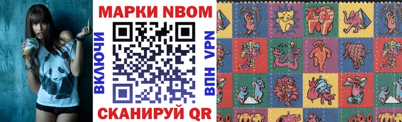 Марки 25I-NBOMe 1,5мг  Купить  Покров 
